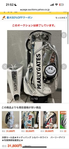 最近メルカリでパーリーゲイツの原英莉花プロ限定のキャディバッグを