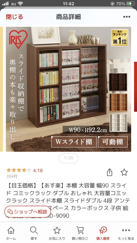 本棚 スライドラック 取りに来ていただける方！ アイリスオーヤマの