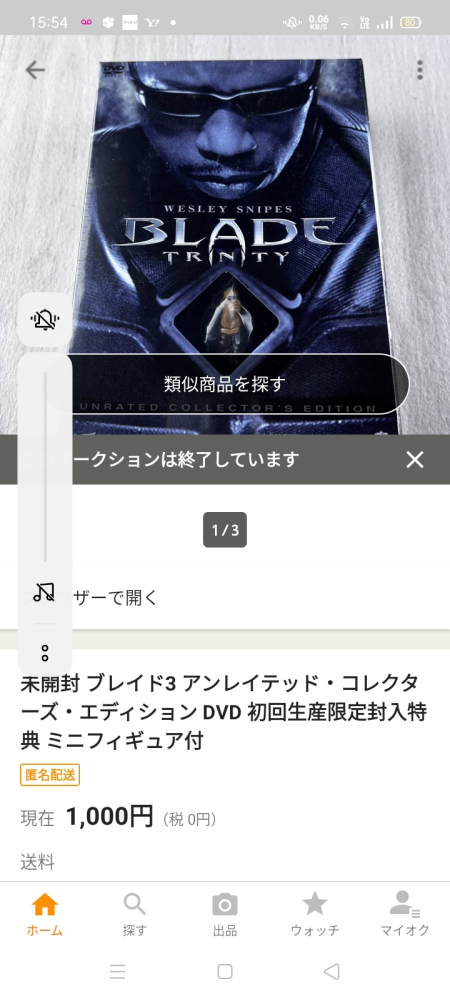 初めてヤフオクに出品したのですが、売れてないのに「開催終了 
