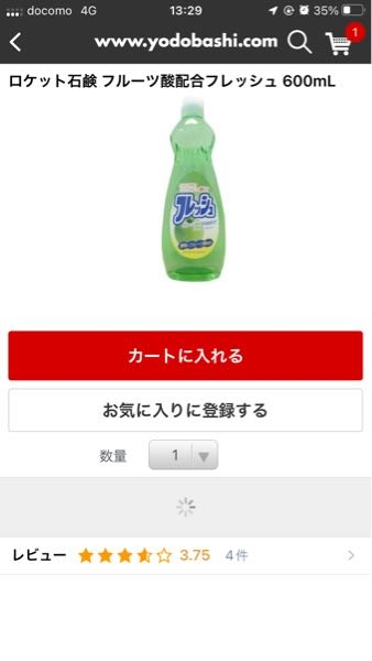 男子高校生の食器用洗剤
