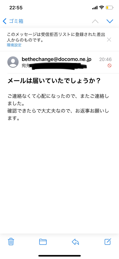NTTを名乗るSMS「NTTよりお知らせ ご利用料金につきましてお話し