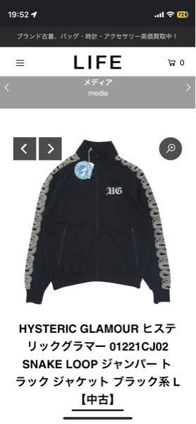ヒステリックグラマーこちらの商品は現在生産されているのでしょうか ヒステリックグラマーこちらの商品は現在生産されているのでしょうか
