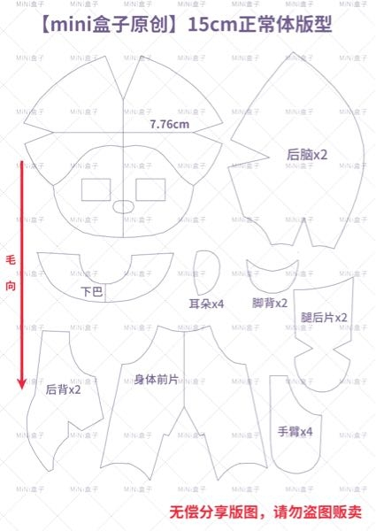 15cmぬいを作る時、肌の生地は何cm×何cm購入すればよろ - Yahoo!知恵袋