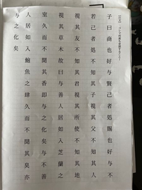 孔子家語の書き下し文と口語訳(現代語訳)を教えてください