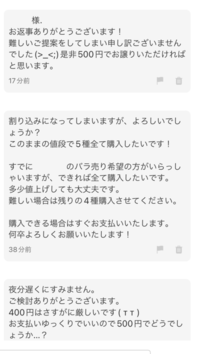 バラ売り可❗価格提案してください‼️ 2022人気の www