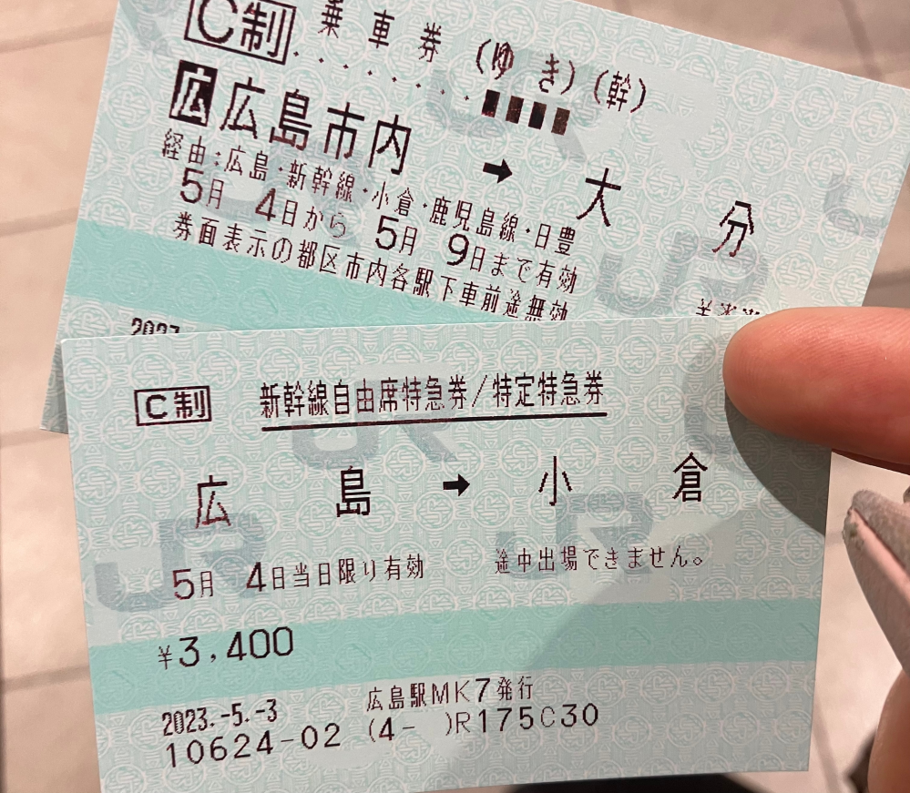 急募！新大阪～大分 新幹線ソニック 切符！ 値下げしました