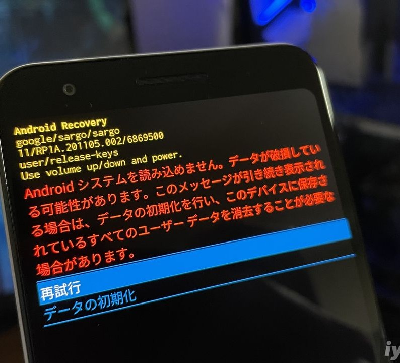至急】困っていますAndroidタブレットが起動ロゴ画面から進ま
