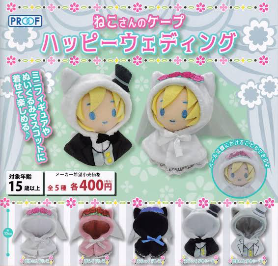 にじぱぺっとのぬい服を購入したいのですが、にじぱぺっとの服