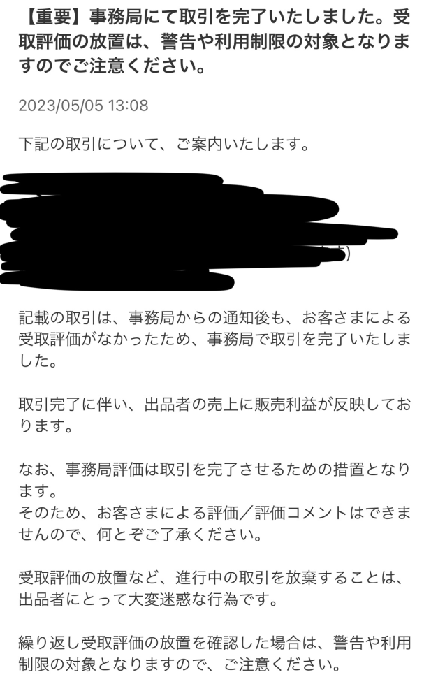 取引完了 メルカリで取引中です。私が出品者で、商品は今日メルカリ便ネコポスで