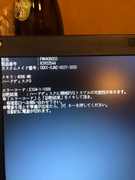 パソコンが急に立ち上がらなくなりました。富士通のLIFEBO... - Yahoo 