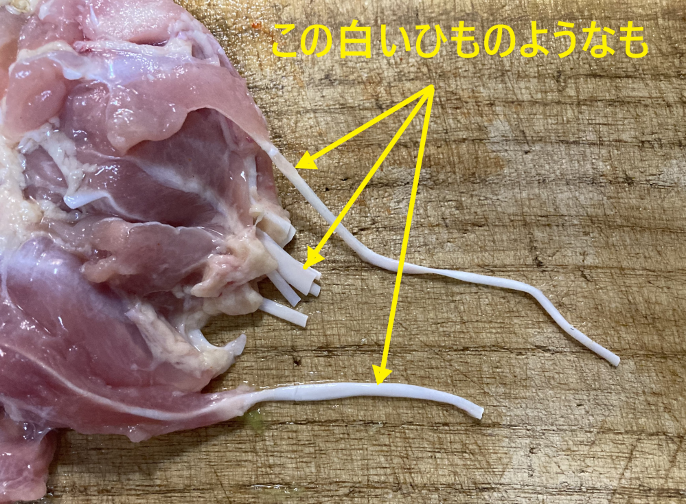 鶏のもも肉を料理するときに、いつも気になるのですが、写真にあるよう  