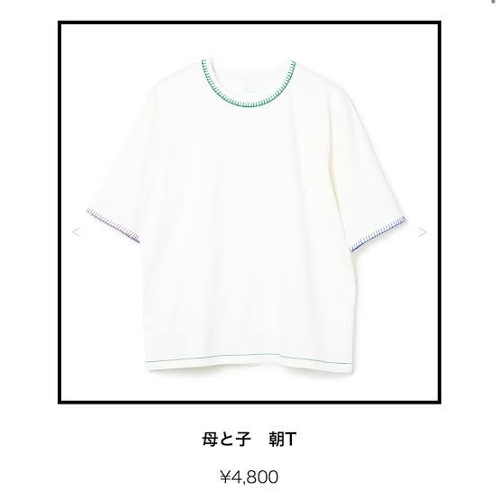 ☆新品未着用【2023/空想】米津玄師 母と子 夜T Tシャツ Lサイズ FF