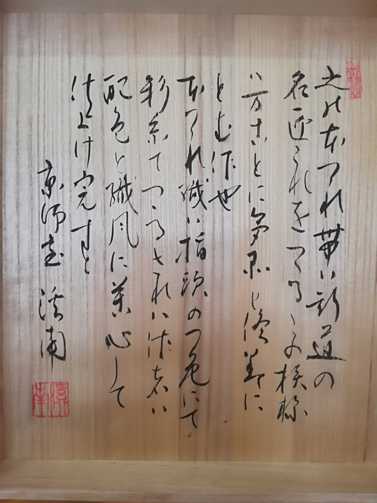【真作】掛軸　書　気品ある草書体の筆致　墨の力強さを感じる一品　Q13 草書 - YouTube