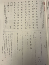 漢文入門です解答が分からないので教えてください - Yahoo!知恵袋