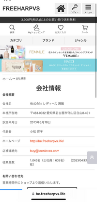 この通販サイトって詐欺でしょうか…!このサイトに欲しい商品があるの この通販サイトって詐欺でしょうか…!このサイトに欲しい商品があるの