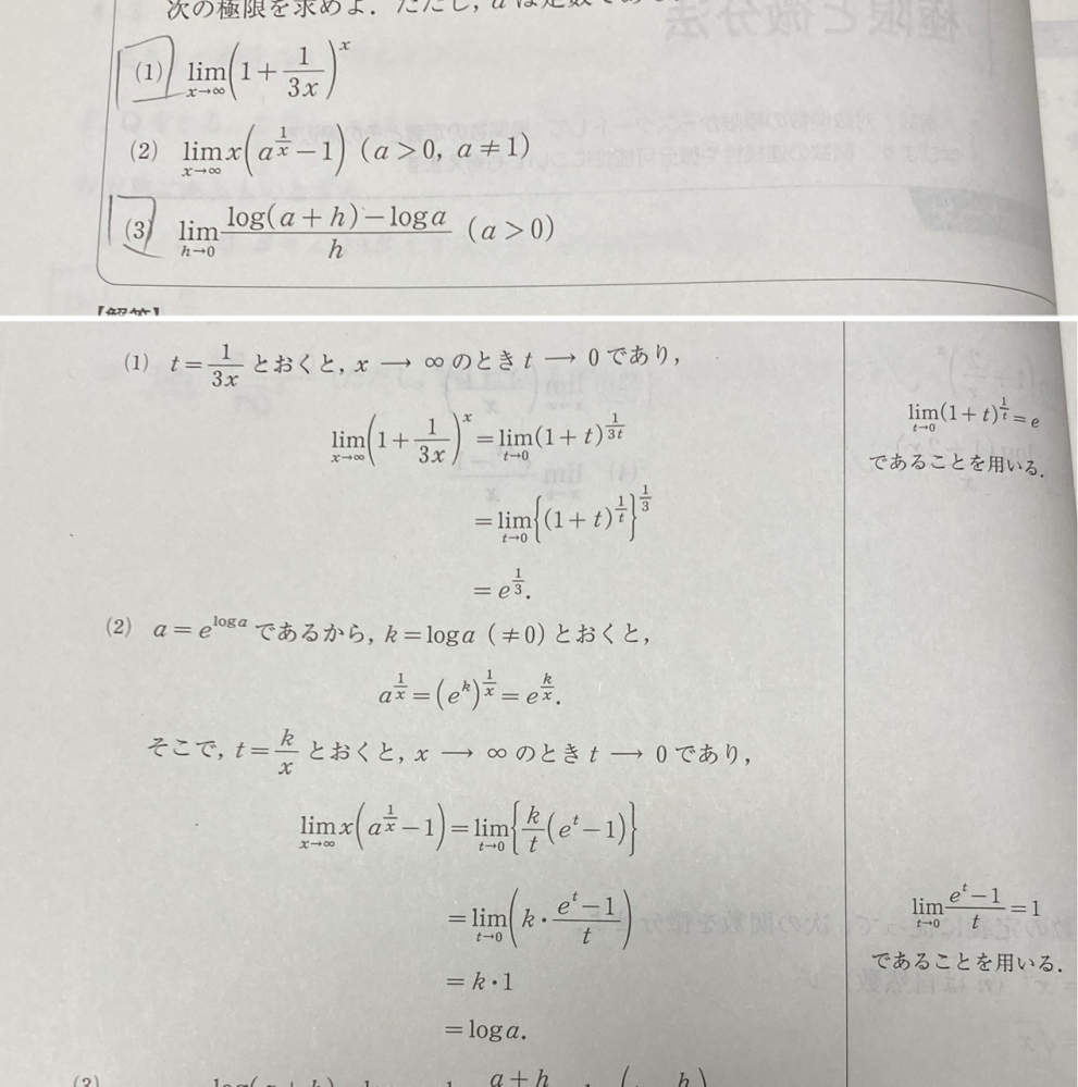 2)ってどう発想するんですか？ - 私なら次のように考えます。a