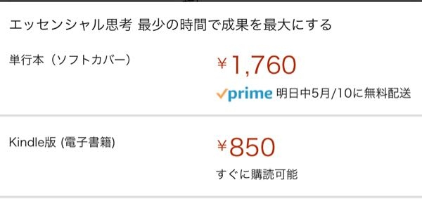 kindleの本で期間限定セールなどの表記がなく半額に近い価... - Yahoo 