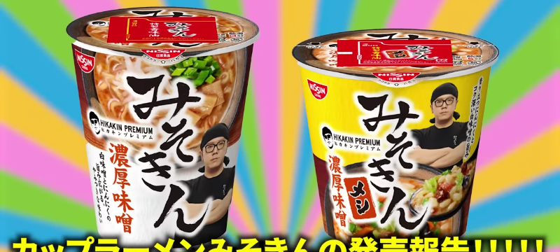 品質一番の 韓国お菓子実食ルポ】まるでラーメン！でもお菓子