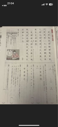 買い早割 - 漢文入門 読み方・訳し方の基礎 - 特売日:1054円