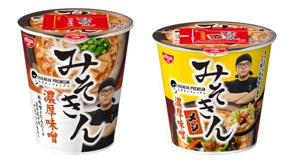 ヒカキンの「みそきん」がセブンイレブン限定で販売されて、殆ど