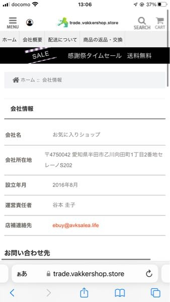 こちらのサイトは詐欺サイトでしょうか - ダメダメでしょうね