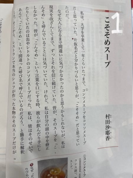 この問題を教えてください！ - 現代文のコソソメスープです！ - Yahoo