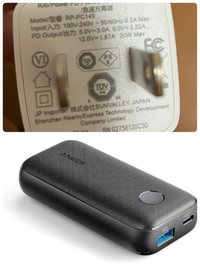 RAVPOWERの急速充電器RP-149を使ってAnkerPowerC - Yahoo!知恵袋