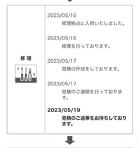 SONYのWF-1000XM4を修理に出したのですが、見積の... - Yahoo!知恵袋