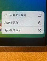 iPadで、よくどのアイコンを押してもこの様なものが表示され、アプリを開けなくなることがあります。
対処法や原因などありますでしょうか。 