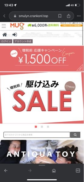 この通販サイトって詐欺とかじゃありませんよね？会社名を調べて