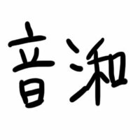 もし子供 女の子 が生まれたら名前に 汐 という漢字を入れたいなと思 Yahoo 知恵袋