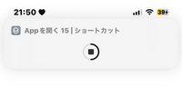 大至急！

iOS16.5なんですがショートカットの通知が出てきます。
スクリーンタイムのところから通知OFFにしたんですがそれ以外の通知消すようなところありますか？ 
