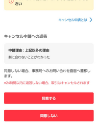 お値下げ可能ですか？という言葉は変でしょうか？最近よくフリマアプリ