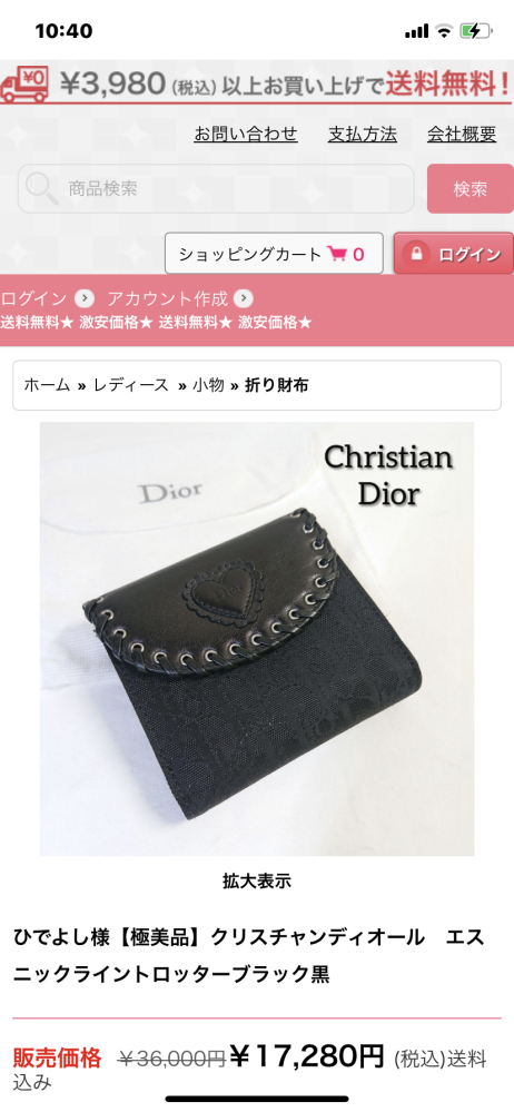 先日財布を買い換えようとフリマアプリ(メルカリ)を見ていたの