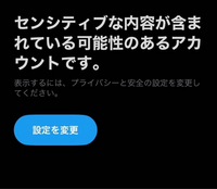 この設定の解除したいのですがどうやったらいいですか？言われた