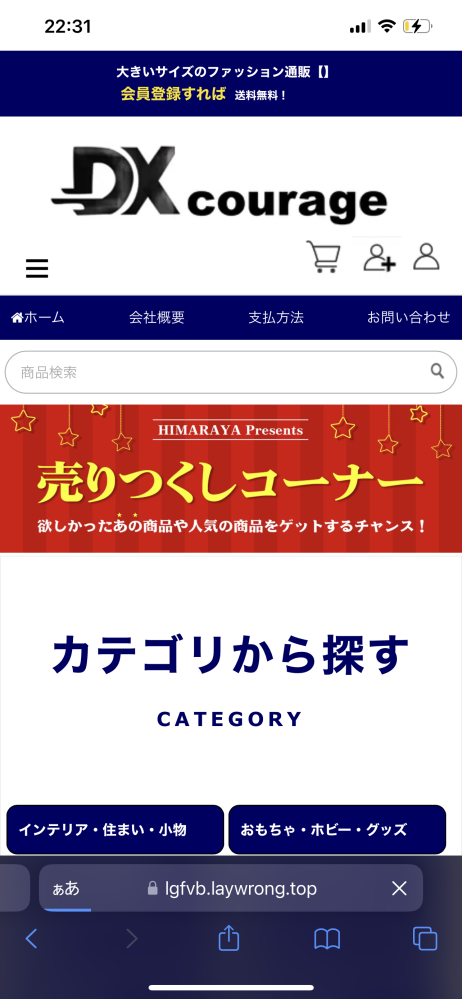 つい先程偽サイトに注文をしてしまい住所、名前、電話番号 つい先程偽サイトに注文をしてしまい住所、名前、電話番号