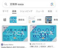 大至急お願いします。
電車の定期券のicocaを利用していたんですが、自転車に置き忘れ、無くしました。恐らく盗まれたんですが、どうするべきですか？ 