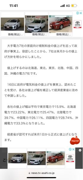 なぜ中部電力エリアは値上げが必要無いのでしょうか？