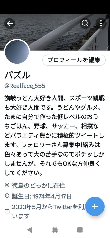 Twitter始めたばかりですが、いいねがあったのが1投稿だけ。過去の