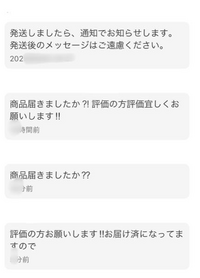 メルカリで配達完了から2日経過しているのに受け取り評価されません