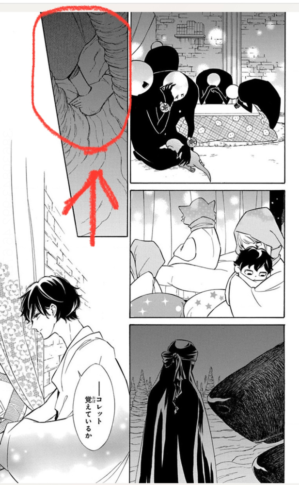 コレットは死ぬことにした Amazon.com: コレットは死ぬことにした 14 (花とゆめCOMICS