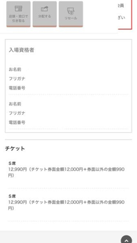 ぴあの分配について質問なのですが2枚とも分配することは可能で