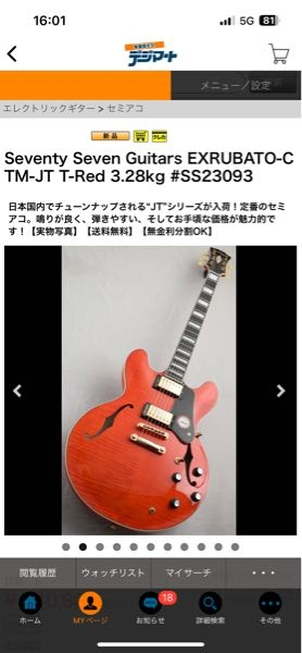 2021正規激安】【2021正規激安】SeventySevenGuitars Exrubato-ctm