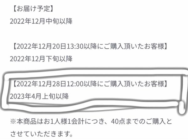 当店だけの限定モデル 12.s.yukiyuki様 22日以降発送希望の方は