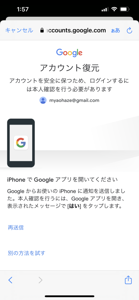 身分証2点での本人認証のお願い」のメッセージが出て今手元に無いので 