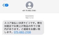 後払い会社の「@払い(スコア後払い決済サービス)」を利用したた