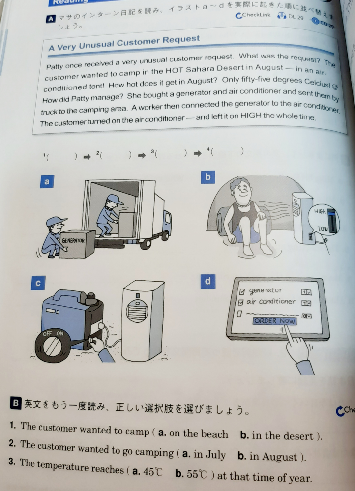 これの答え教えてください！