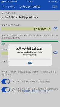 iphoheでBitwardenのアカウント登録ができません - Yahoo!知恵袋