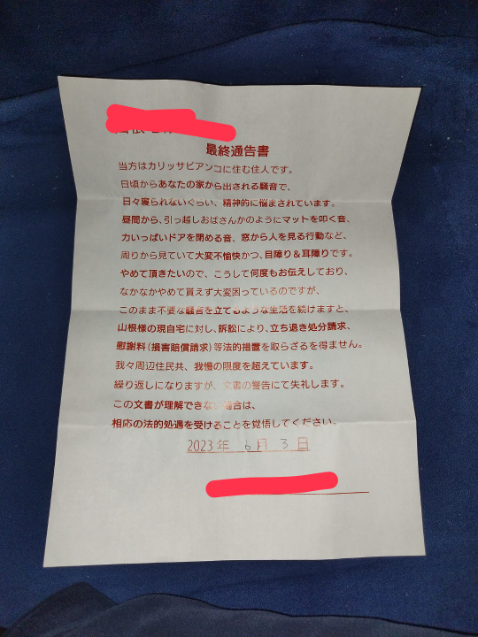 届かなかった手紙　Address Unknown 届かなかったサンタへの手紙・カナダポストのストライキ