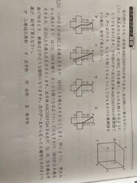 中学受験 算数について

立方体にひもをかける展開図の問題です。
どうしても分からないので教えて頂きたいです。
よろしくお願いします。 